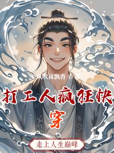 打工人疯癫头像